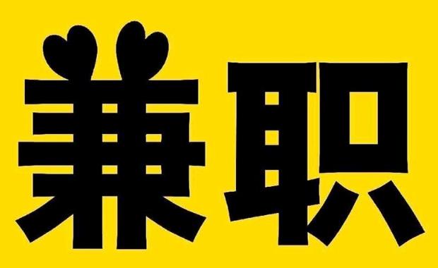 景德镇网上兼职哪里找